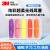 3M耳塞隔音睡眠防噪音工业降噪36db 炫彩色无线带盒超柔软防噪耳塞