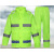 分体荧光黄绿雨衣路政交通安全反光套装成人男绿化园林环卫时尚 荧光绿有口袋 XL