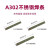 XMSJ不锈钢焊条a102a3.2a402a132a022e2209承压焊条 2.5 3.2 4.0 A022(3.2mm）五公斤