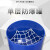 单层防爆罐机场高铁火车站抗爆器材500g 1公斤1.5TNT高碳钢防爆桶 蓝色定制产品（联系客服）