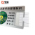 亨浦 亚克力机械仪器机器设备运行状态管理卡标识牌【B款4区30*22cm】XP-0121