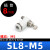 气动调速阀接头白色L型节流阀SL4/6/8/10/12调节气压气流 白色SL8-M5