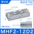 气缸滑台气动手指导轨MHF2-8D-12D-16D-20D/D1/D2薄型气爪代替SMC 滑台MHF2-12D2