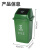 地球卫士 100L分类垃圾桶大号带盖厨房大垃圾箱商用饭店餐饮环卫户外分类100升摇盖分类桶绿色