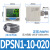 数显压力开关DPS真空控制器DPSN1-01020/DPSP1-10020 10030 10050 DPSP1-01-030【PNP】