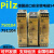 皮尔兹PiIZ继电器PNOZ S4 751104 750104 750134全新原装 PNOZ MOP 773110