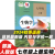 【新华书店正版】适用2024新版人教版初中7七年级上册生物书人教版7年级生物书上册课本教材教科书 初1初一上册生物课本七年级生物 生物 七年级上册