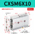 SMVP小型气动TR双轴双杆联气缸CXSM6/10/20/32-10*25x40X75/100/150 CXSM6-10