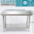 厨房不锈钢工作台双层操作台商用桌子长方形案板定制专用加厚灶台 双层 (加厚) 50x50x80cm
