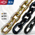 沪工G80级起重链条锰钢吊索具链条吊装桥索链条手拉葫芦链条配件 8mm (煮黑)