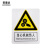 安晟达 国标安全标识 指示警告禁止标识牌 验厂专用安全标牌 当心机械伤人（塑料板 250×315mm）