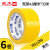警示胶带黑黄斑马线PVC安全警戒地标贴地板地面标识黄色反光 蓝色4.8cm*33米/卷【6卷价】