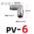 适用304不锈钢直角 气动接头PV46810121416 快插软管 快速 PV6 插6mm气管