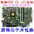 HP  SFF  1151 DDR4 911988-001 901198-001定制 3个月