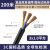 国标铜芯电线电缆线RVV3芯*1.0平方3芯电源线3芯控制护套线 国标黑色3*1.0平方足200米