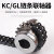 KC滚子链条式联轴器GL带罩壳齿轮链轮式连轴器大扭矩带键槽 5018 KC4012罩壳