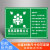 及安盾定制紧急疏散集合点疏散指示标志应急避难场所地下防空洞标 EAZB-8竖版铝板 30x40cm
