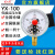 红旗牌仪表YX-100电接点压力表电接点真空压力表水泵水塔控制器 可接受特殊定制 欢迎咨询