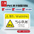 久臻 YJS183 安全警示贴 工厂机械PVC加水晶膜注意标识牌 12X7.5cm 当心铁屑（10张）