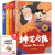 给孩子的经典名著全20册精美礼盒装海底两万里格林童话昆虫记西游记中国民间故事伊索寓言彩图注音版小学生青少年阅读指导丛书 全4册二年级下册快乐读书吧