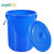 久洁大号加厚塑料水桶带盖圆桶食品储水桶蓝色酒店厨房大容量发酵塑胶桶160L带盖（直径56cm*高70cm）