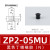 机械手真空吸盘工业气动元件硅橡胶吸嘴ZP2-B02MU/04/05/06-15 ZP2-B05MU黑色
