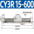 定制无杆气缸磁藕式导杆CY3R20/25 100 200 300 500-S带磁SMCH CY3R 15-600