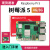 树莓派4B开发板学习套件LINUX主板python AI编程Raspberry Pi 5代 树莓派3B