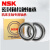 NSK精密高速密封轴承 7006  7000-2/5[单只] 其他 H7004-2RZ/P5[两只配对]