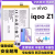 VIVO【品质原装】适用vivo iqooZ1电池B-M8手机电板超大容量iqooz iQOOZ1电池B-M8【送工具+胶