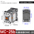 GMC交流接触器MC-9b12b18b25b32A40A50A65A75A85A 220V MC-25b 额定25A发热40A AC380V