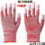 LISM12双装手套劳保PU涂掌涂指薄款尼龙耐磨防滑涂胶工作手套 200克-red纹涂指24只
