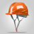 HKNA安全帽男工地国标施工领导头盔建筑电力电工加厚ABS透气定制印字 欧式透气橙色