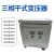 1140V690V660V480V440V415V转380V220V200V三相干式变压器20KVA SBK-6KVA(下单备注电压)