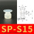 工业白色硅胶真空吸盘单/双/三层机械手气动配件强力吸嘴 白色SPS15
