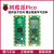 树莓派pico 开发板 Raspberry pi microPython 编程入门学习套件 智能小车电控B方案-进阶 国产Pico主板