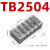 德力西TB-2505接线端子快接头大功率端子排电线连接器 TB2504