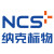 NCS1453119   氯化钠标准溶液  浓度0.01mol/L  10天交期