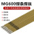 MG600特种合金钢焊条焊丝600铸钢异种CrMo锰钢MG600焊条 MG600焊条4.0mm5根
