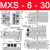 瀚时恒业 HLS导轨气动滑台气缸MXS6/8/12/16/20/25-10-20-30-40-50 75 AS A MXS6-30 