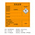 海斯迪克 HKC-604 危险品标志警示安全标识标牌不干胶贴纸 (1张)刺激性40×40cm 