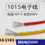 UL1015 24AWG电子线  耐105°高温 导线引线美标电线 黄色/10米价格