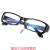无度数透明眼镜护目镜树脂镜片 外黑内兰(镜布+镜袋)