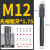 鹿凌青65料氮化机用先端螺旋丝攻M2-M30涂层氮化攻丝攻牙 65料氮化先端M12175