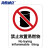 海斯迪克 HKC-642 安全标识牌禁止警告标志铝板25*31.5cm 禁止放置易燃物