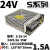 开关电源24v直流监控220转5v12v36v电源模块变压器2A5A10A15A S-35-24 24V1.5A