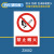 安全标识牌 工地安全警示牌标语仓库 危险提示牌PVC标志牌定制 400*290禁止烟火