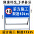 前方施工警示牌道路交通警告牌提示牌工地安全指示标志车辆绕行禁 限速xx km(定制商品)