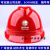 电力安全帽透气防砸建筑工地施工头盔国家电网电信工程帽印字logo 红色DA-Y型 印国网