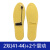 加强版麻将双向震动器鞋垫一对一脚踩振动器长震短振手按无声 2双(41-44)+2个震动器